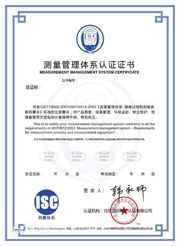 兰州iso9001质量管理体系iso 信誉机构